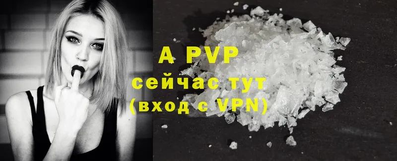 A-PVP крисы CK  Большой Камень 