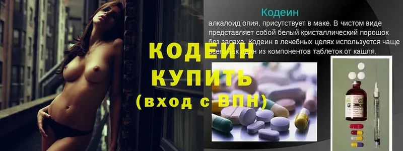 купить  сайты  Большой Камень  Кодеин Purple Drank 