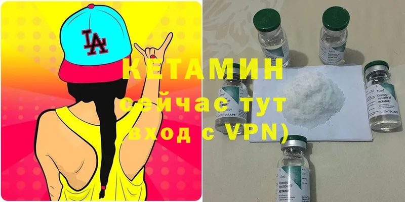 Кетамин ketamine  Большой Камень 